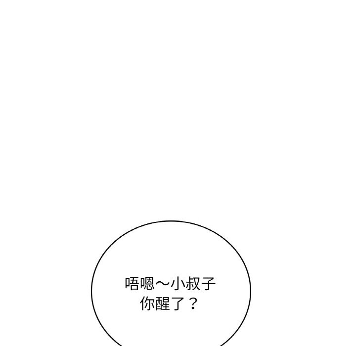 第32话 - 第95.jpg页