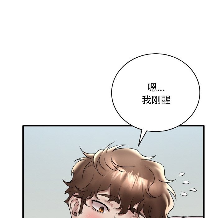 第32话 - 第98.jpg页