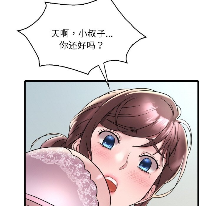 第32话 - 第113.jpg页