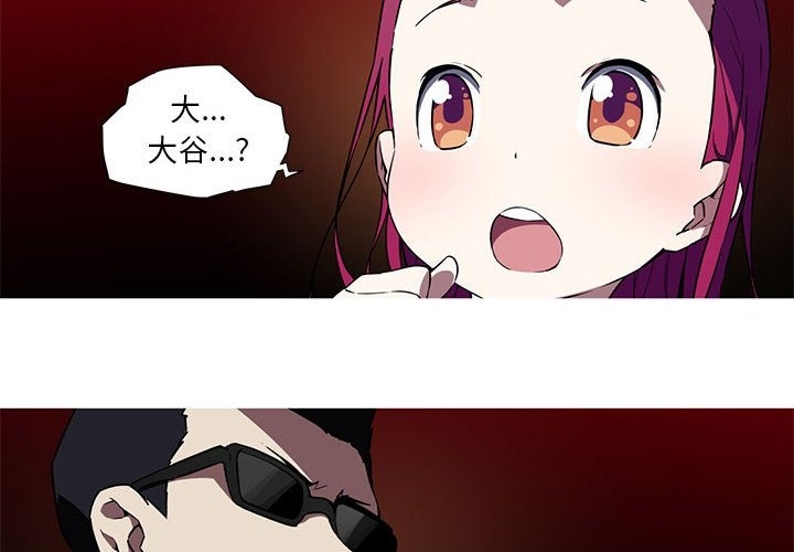我的夢幻女友 第25话 第2页