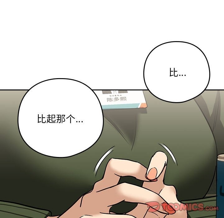 第24话 - 第87.jpg页