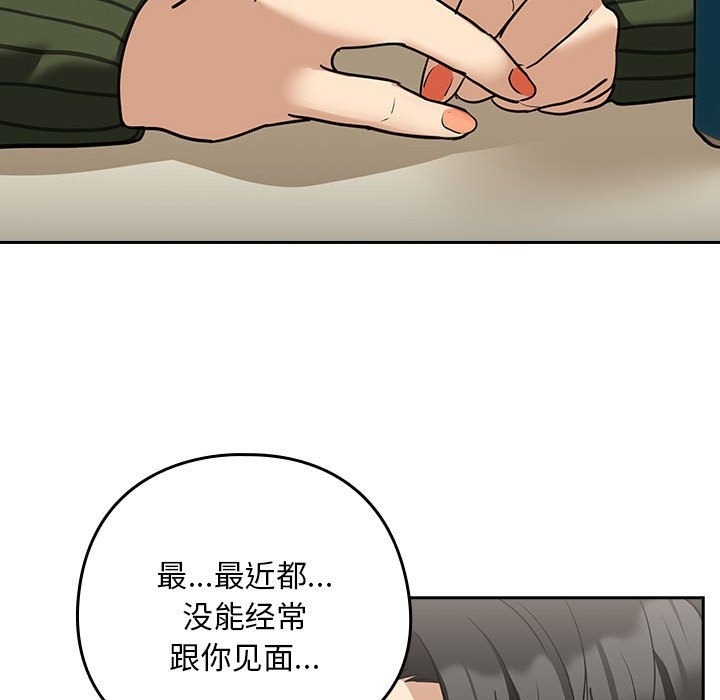 第24话 - 第88.jpg页