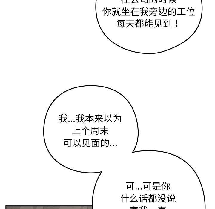 第24话 - 第90.jpg页