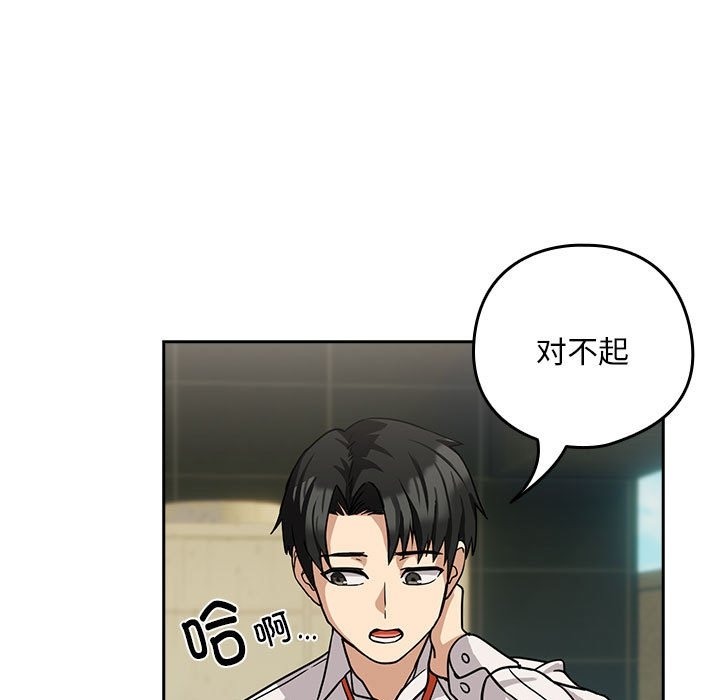 第24话 - 第98.jpg页