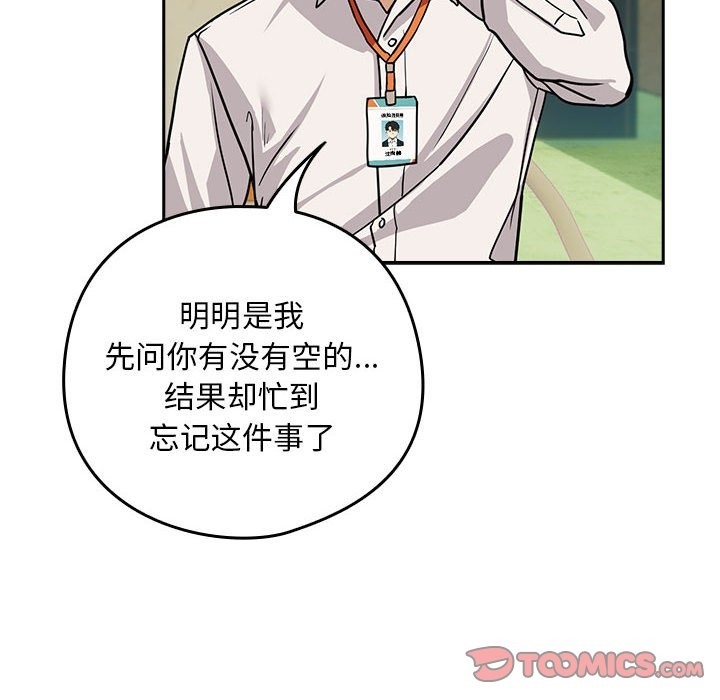 第24话 - 第99.jpg页