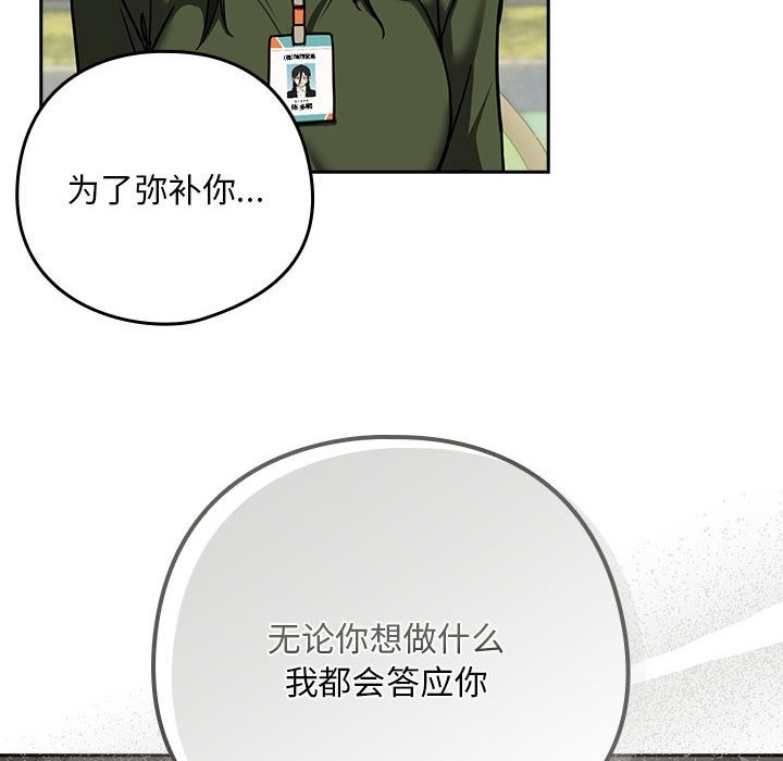 第24话 - 第101.jpg页