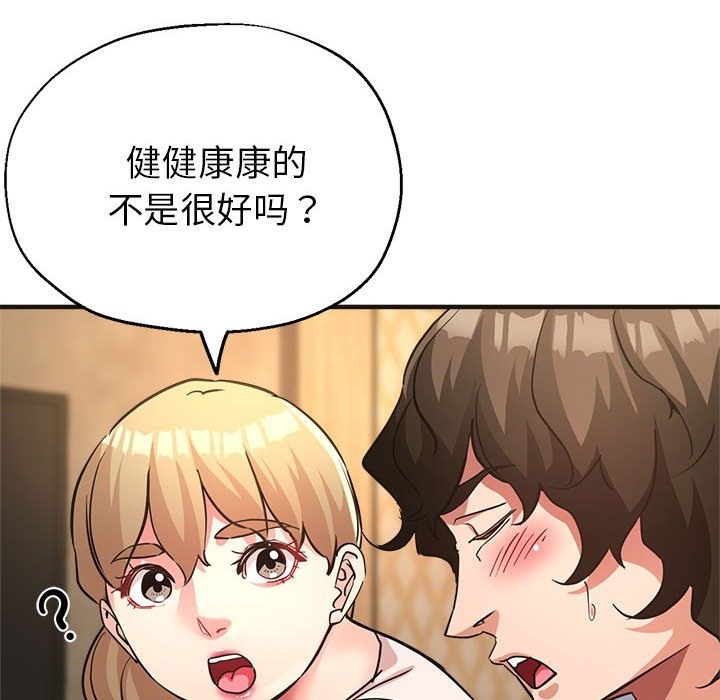 第22话 - 第35.jpg页