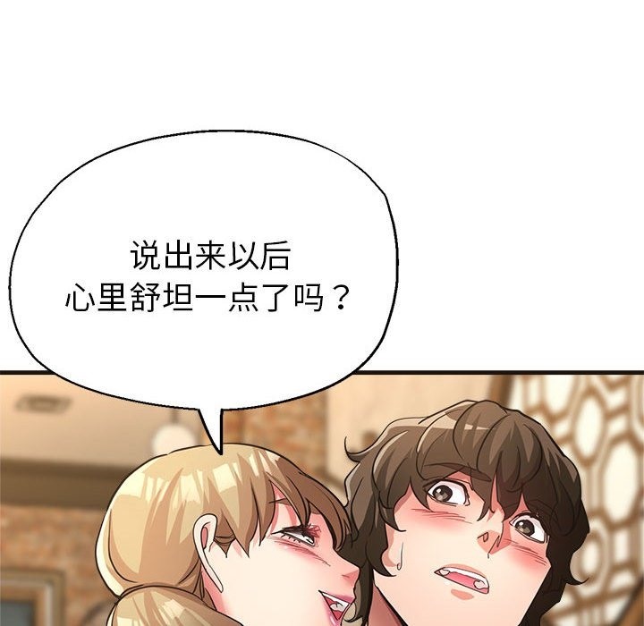 第22话 - 第64.jpg页
