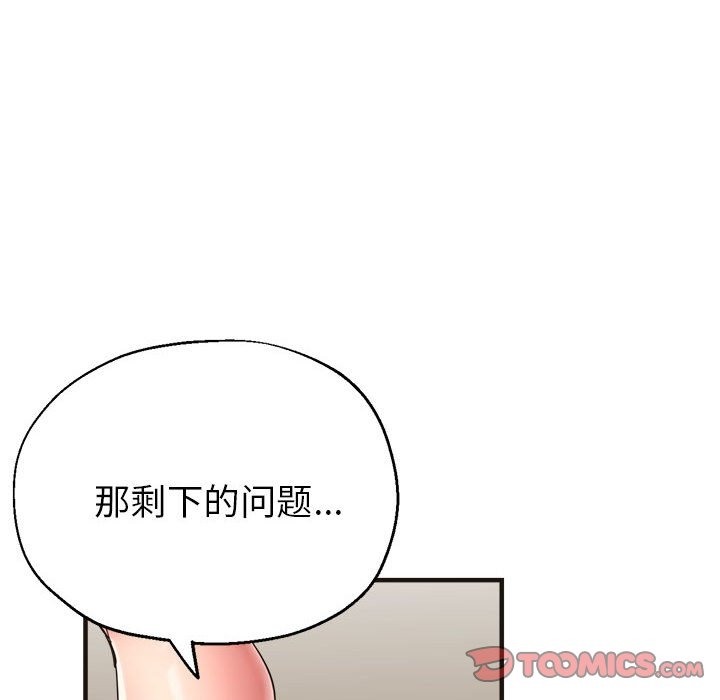 第22话 - 第66.jpg页