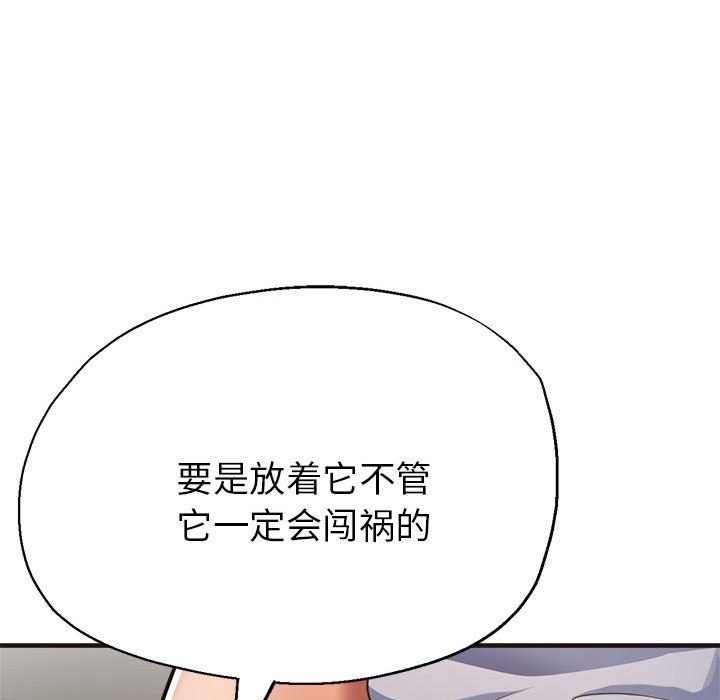 第22话 - 第76.jpg页