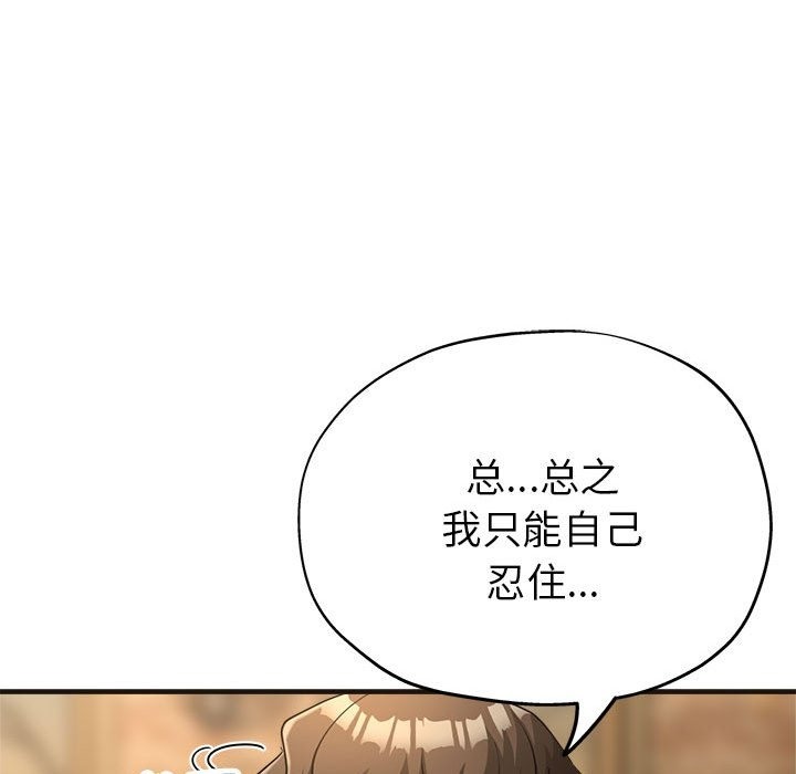 第22话 - 第88.jpg页