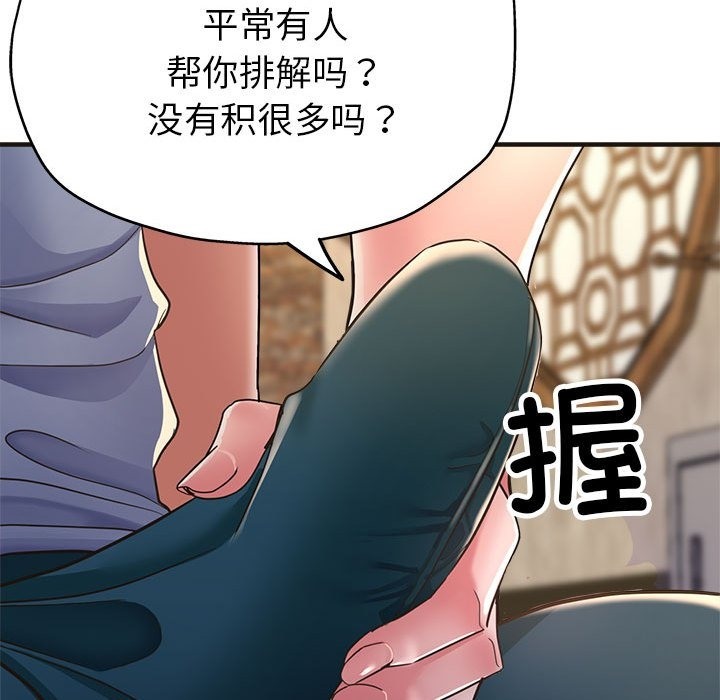 第22话 - 第94.jpg页