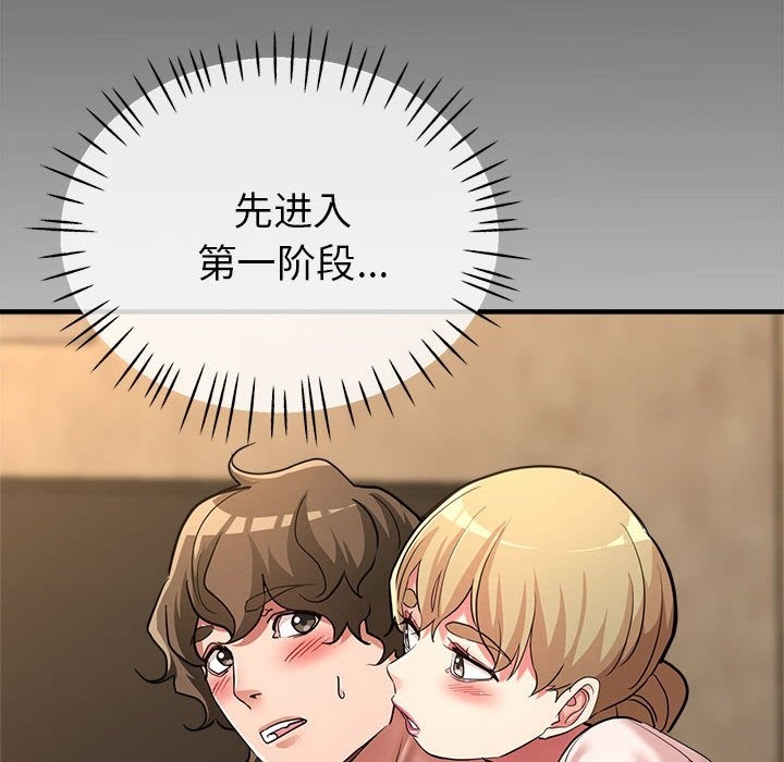 第22话 - 第122.jpg页