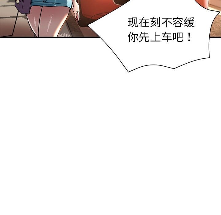 第22话 - 第143.jpg页