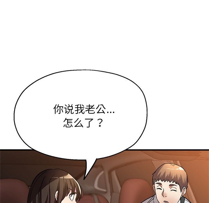第22话 - 第144.jpg页