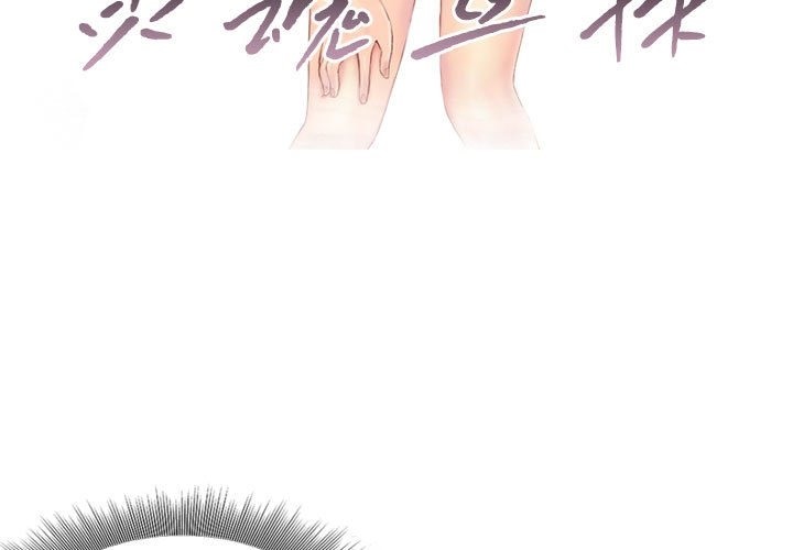 第5话 - 第3.jpg页