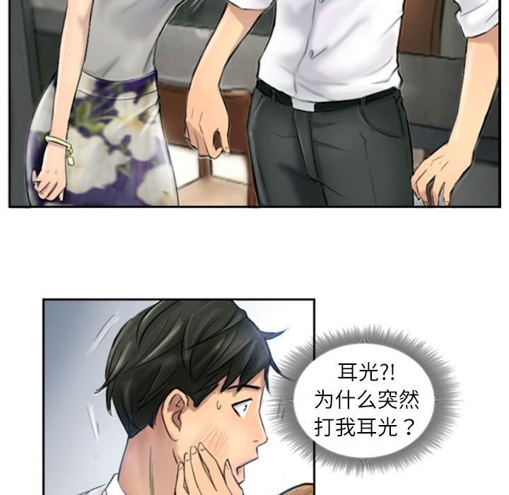 第5话 - 第11.jpg页