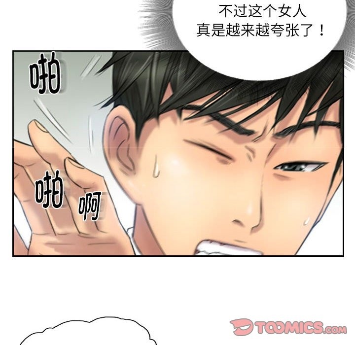 第5话 - 第16.jpg页