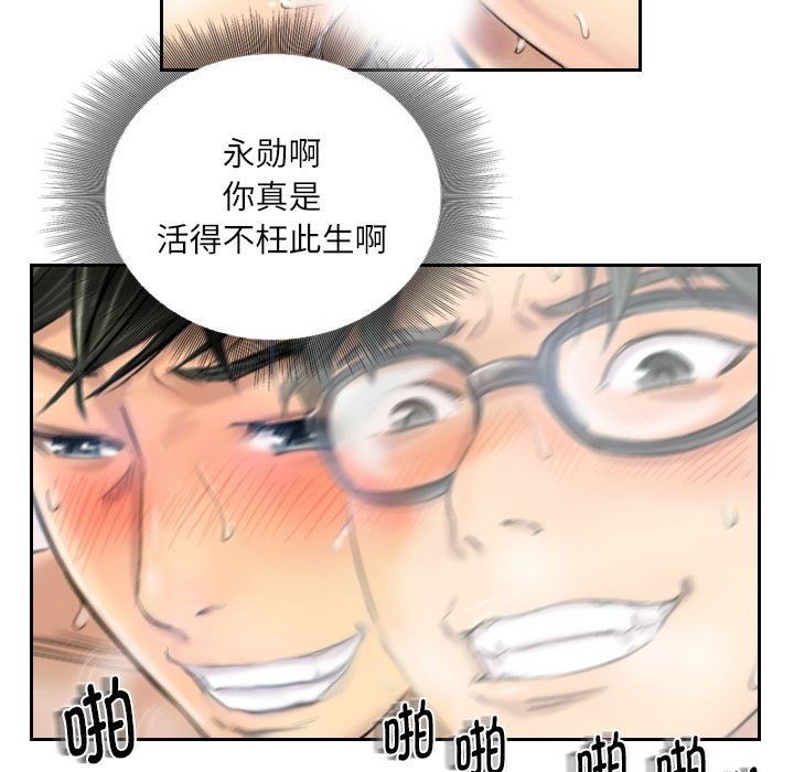 第5话 - 第54.jpg页