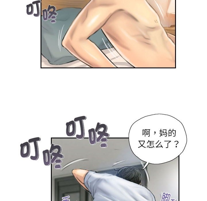 第5话 - 第74.jpg页