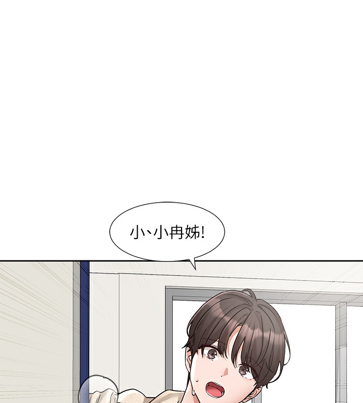 第190话-刘小冉，可以在妳家睡一晚吗? - 第1.jpg页