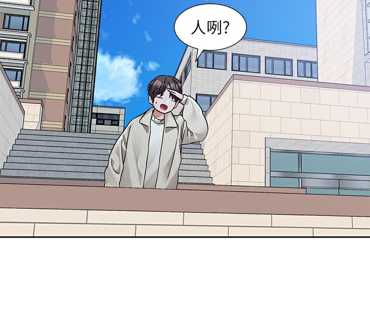 第190话-刘小冉，可以在妳家睡一晚吗? - 第8.jpg页