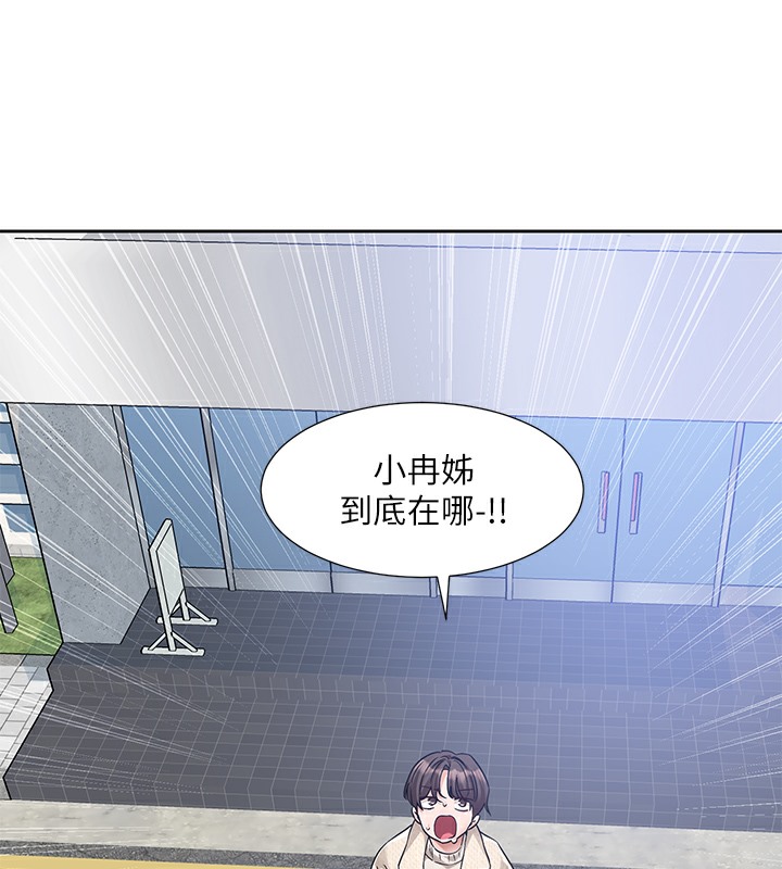 第190话-刘小冉，可以在妳家睡一晚吗? - 第9.jpg页