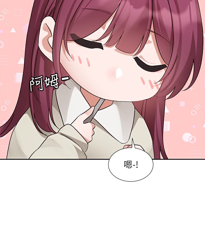 第190话-刘小冉，可以在妳家睡一晚吗? - 第13.jpg页