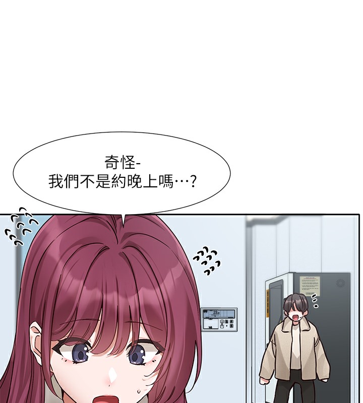 第190话-刘小冉，可以在妳家睡一晚吗? - 第17.jpg页