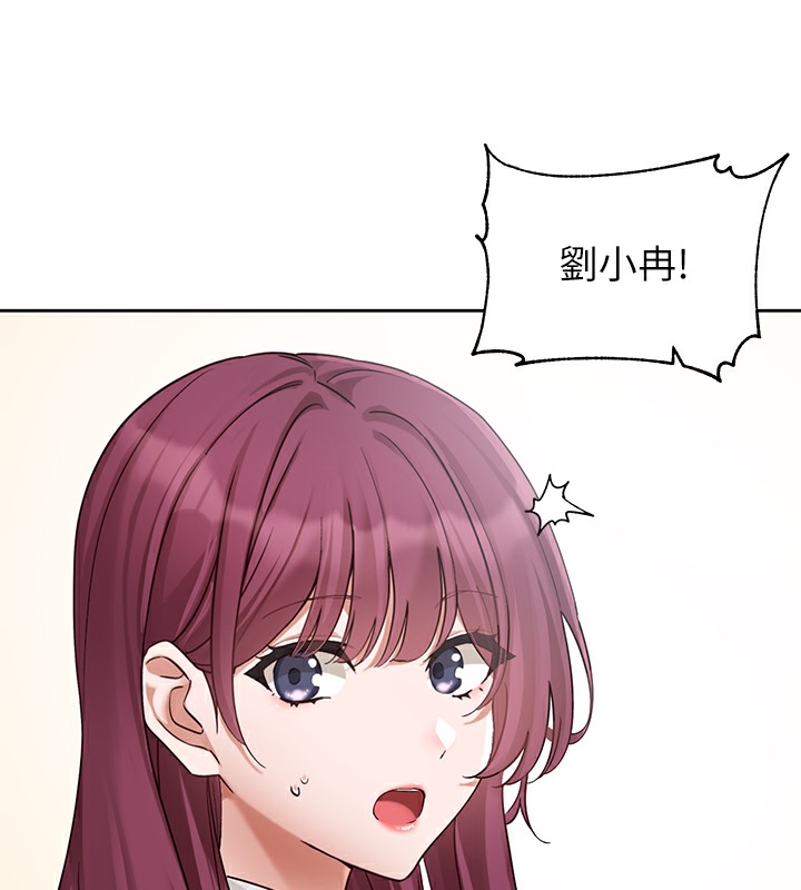 第190话-刘小冉，可以在妳家睡一晚吗? - 第20.jpg页