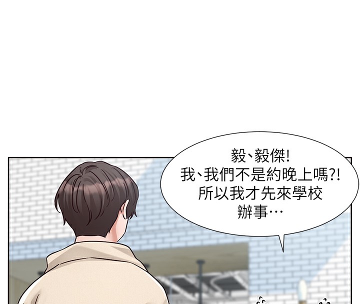 第190话-刘小冉，可以在妳家睡一晚吗? - 第23.jpg页
