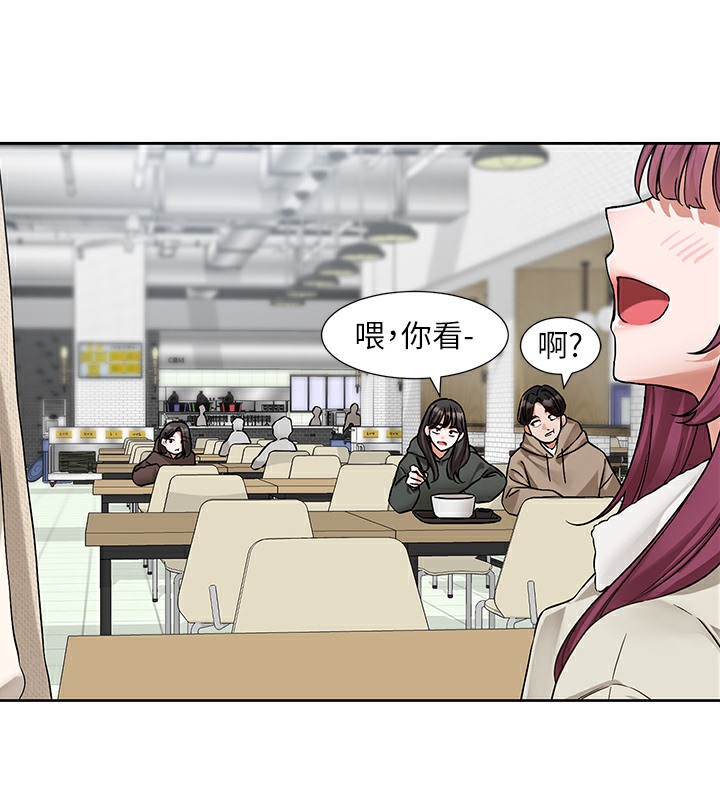 第190话-刘小冉，可以在妳家睡一晚吗? - 第26.jpg页
