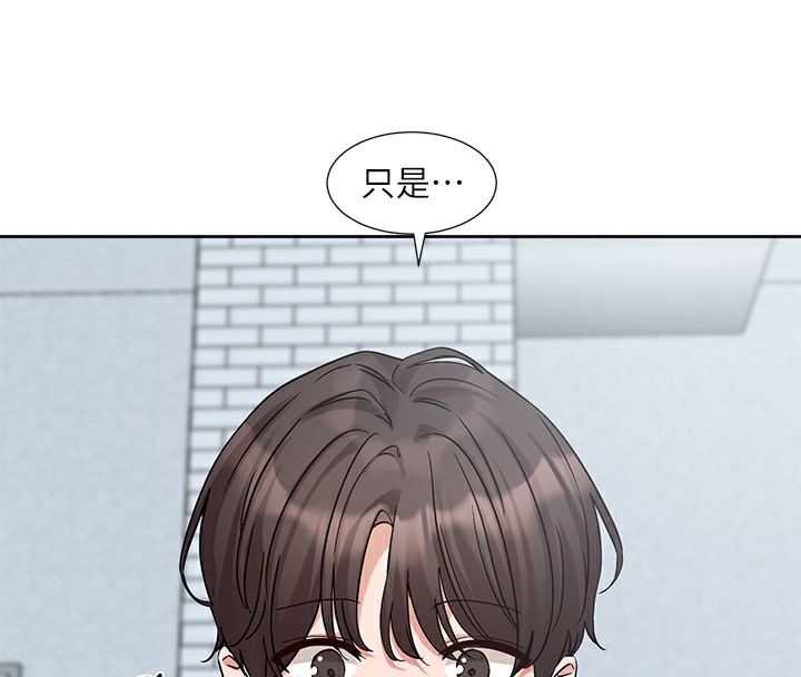 第190话-刘小冉，可以在妳家睡一晚吗? - 第27.jpg页