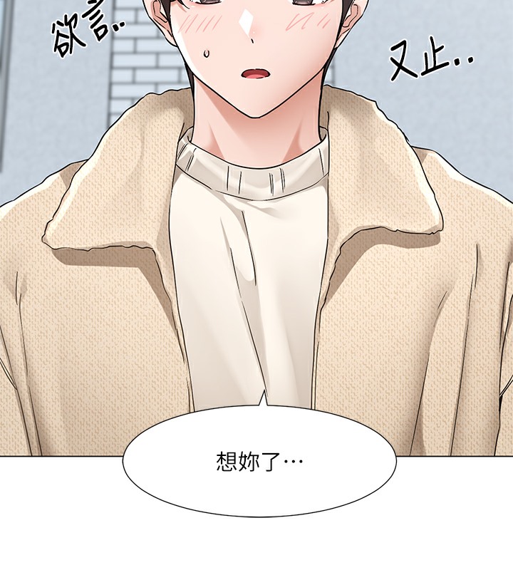 第190话-刘小冉，可以在妳家睡一晚吗? - 第28.jpg页