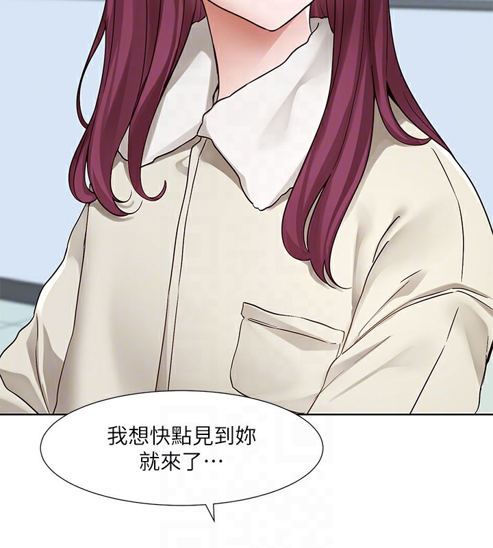 第190话-刘小冉，可以在妳家睡一晚吗? - 第31.jpg页