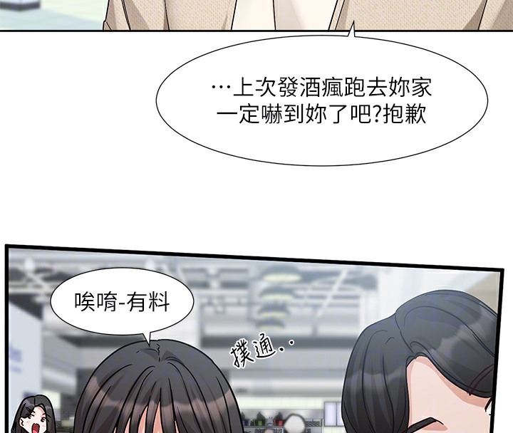 第190话-刘小冉，可以在妳家睡一晚吗? - 第33.jpg页