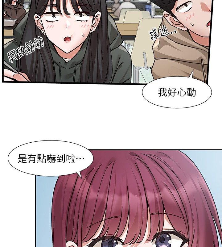 第190话-刘小冉，可以在妳家睡一晚吗? - 第34.jpg页
