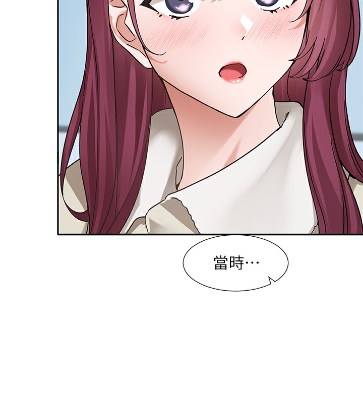 第190话-刘小冉，可以在妳家睡一晚吗? - 第35.jpg页