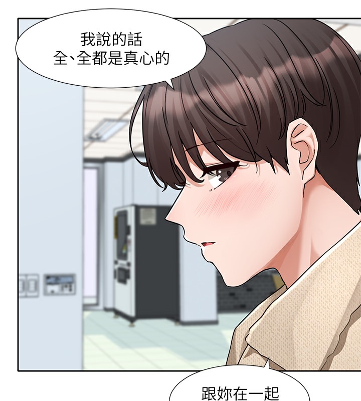 第190话-刘小冉，可以在妳家睡一晚吗? - 第36.jpg页
