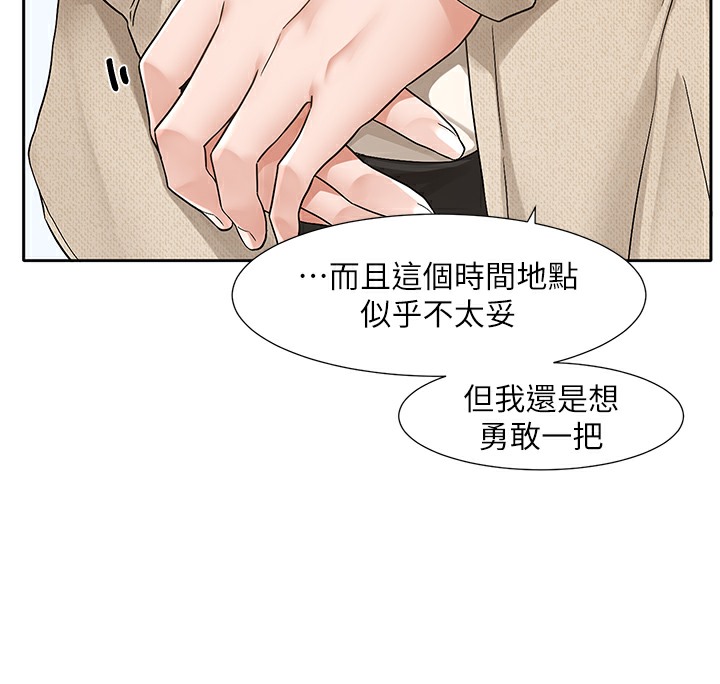 第190话-刘小冉，可以在妳家睡一晚吗? - 第38.jpg页