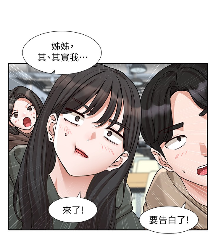 第190话-刘小冉，可以在妳家睡一晚吗? - 第39.jpg页