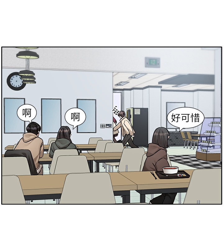 第190话-刘小冉，可以在妳家睡一晚吗? - 第48.jpg页