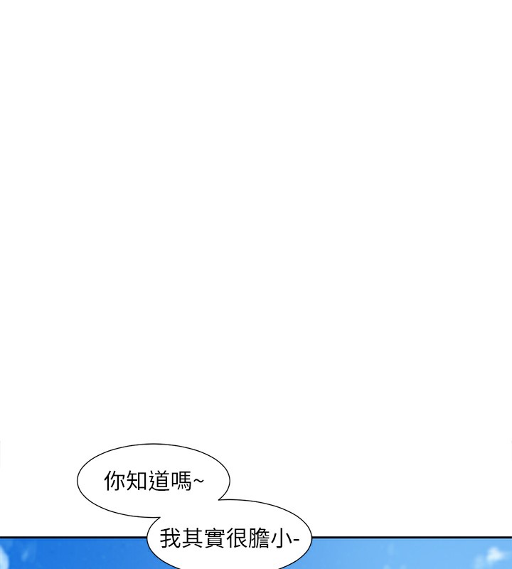 第190话-刘小冉，可以在妳家睡一晚吗? - 第50.jpg页