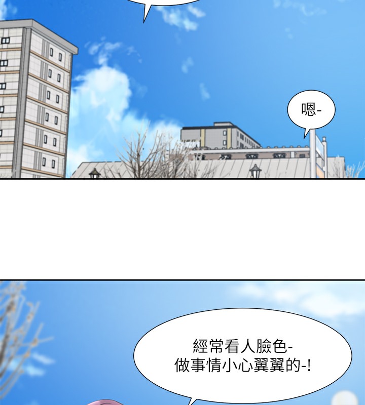 第190话-刘小冉，可以在妳家睡一晚吗? - 第51.jpg页