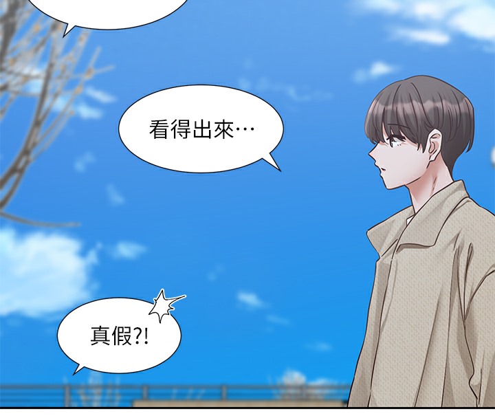 第190话-刘小冉，可以在妳家睡一晚吗? - 第53.jpg页