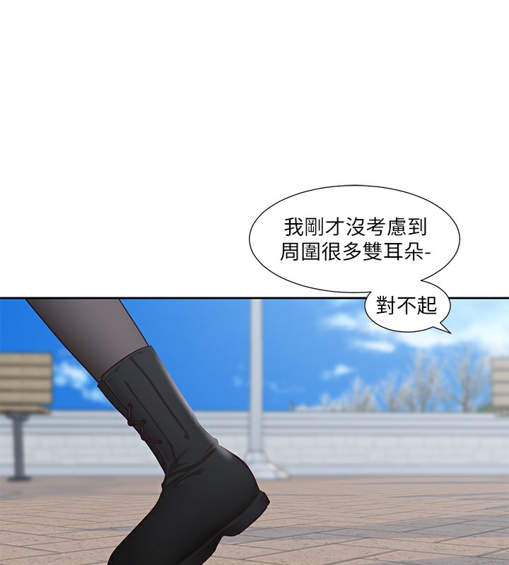 第190话-刘小冉，可以在妳家睡一晚吗? - 第54.jpg页