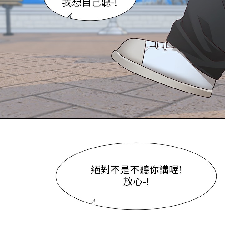 第190话-刘小冉，可以在妳家睡一晚吗? - 第56.jpg页