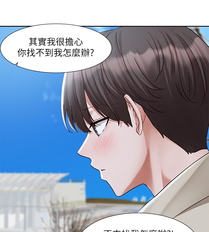 第190话-刘小冉，可以在妳家睡一晚吗? - 第62.jpg页