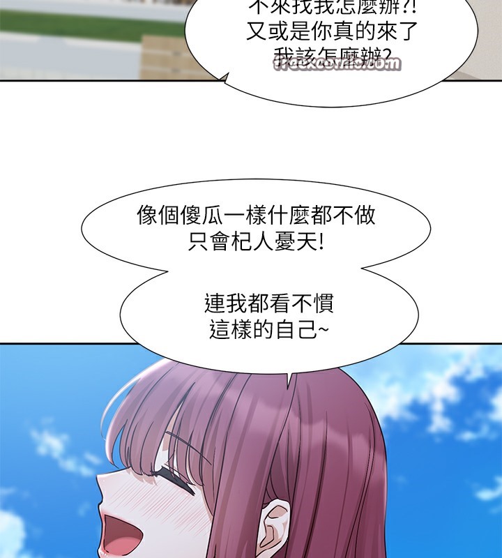 第190话-刘小冉，可以在妳家睡一晚吗? - 第63.jpg页