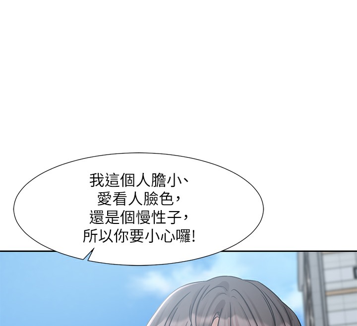 第190话-刘小冉，可以在妳家睡一晚吗? - 第73.jpg页